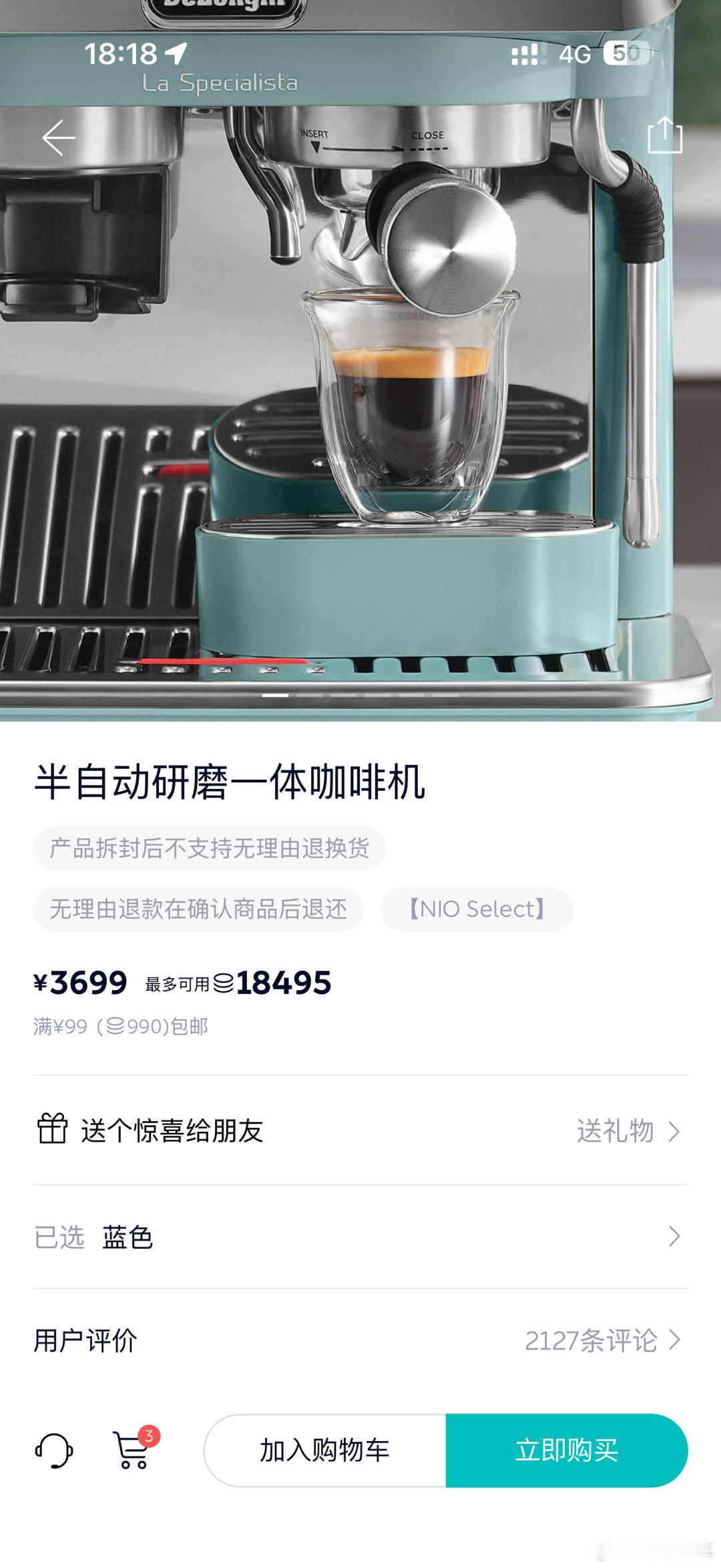 本来想买个咖啡机大家有懂的吗最好和酒店那种全自动的如果没有啥，我就准备蔚来商城买