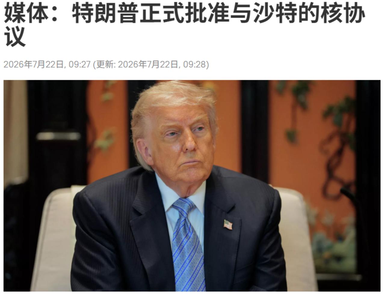 也门胡塞和沙特这一次打起来，背后的真相居然是沙特拿到了核门槛！
美利国被沙特忽悠