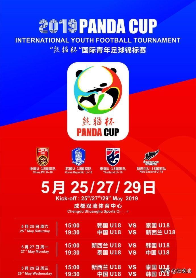 熊猫杯，对于我们的国字号球队来说，也是一段不堪回首的伤心事。要知道，只要是国际A