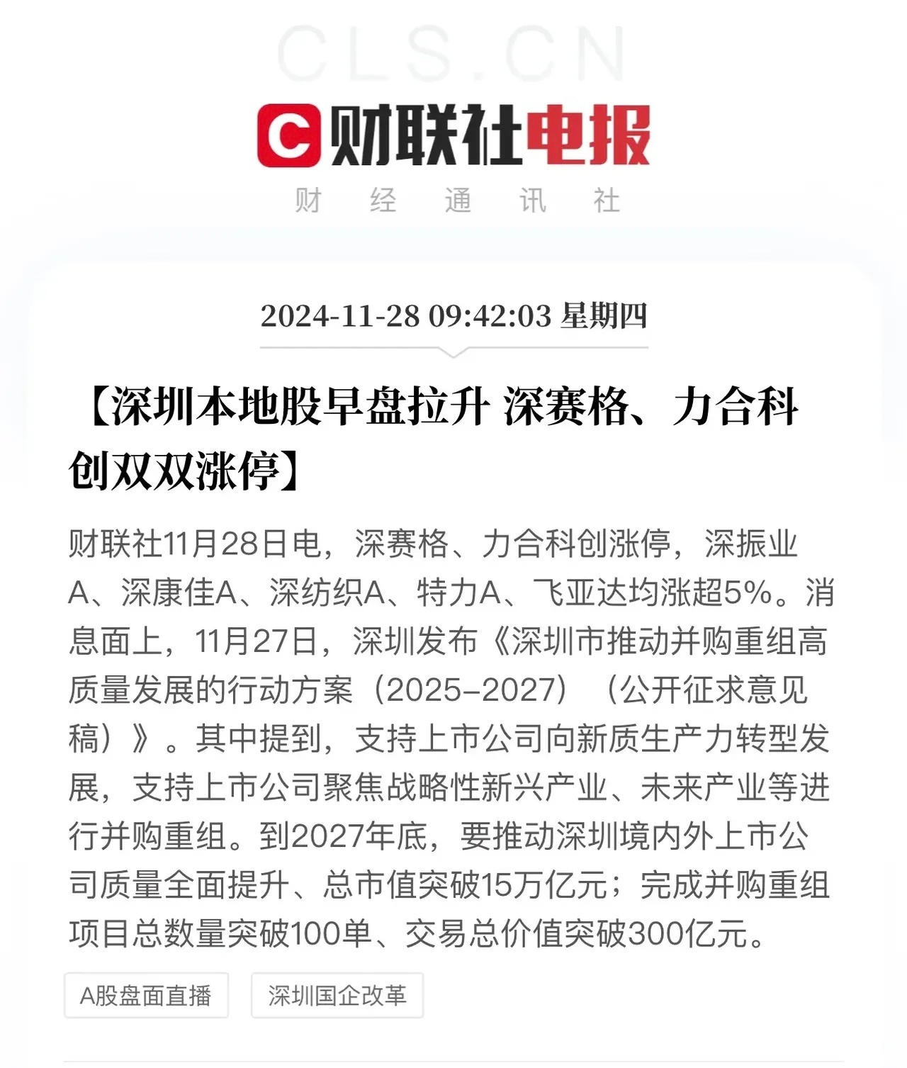 开盘半小时，沪深两市成交约5000亿比昨天放量700亿，东方股掀起涨停涨：福能东