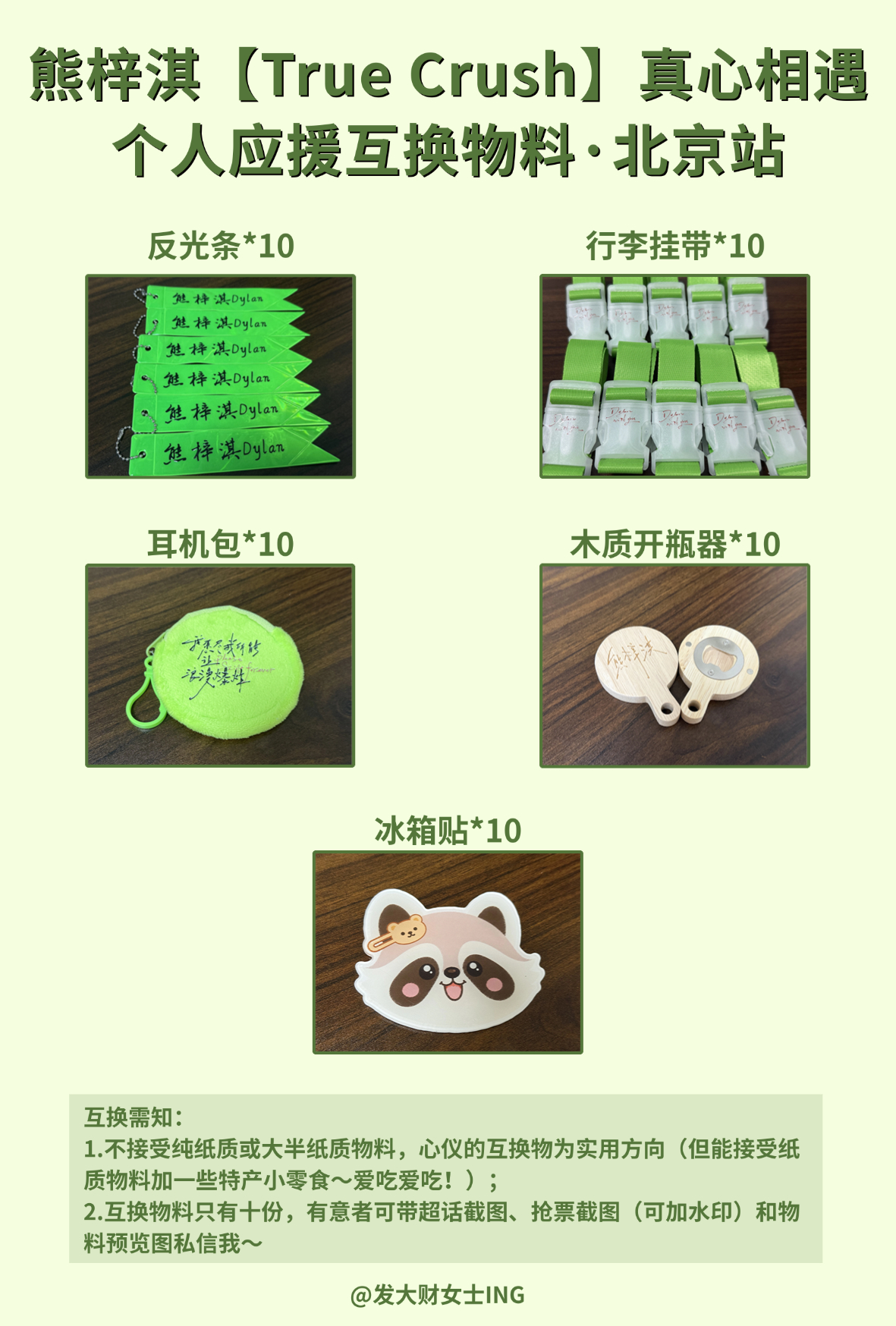 熊梓淇十周年特别演出官宣 xzq 熊梓淇从歌手到演员再回歌手 【熊梓淇北京站线下