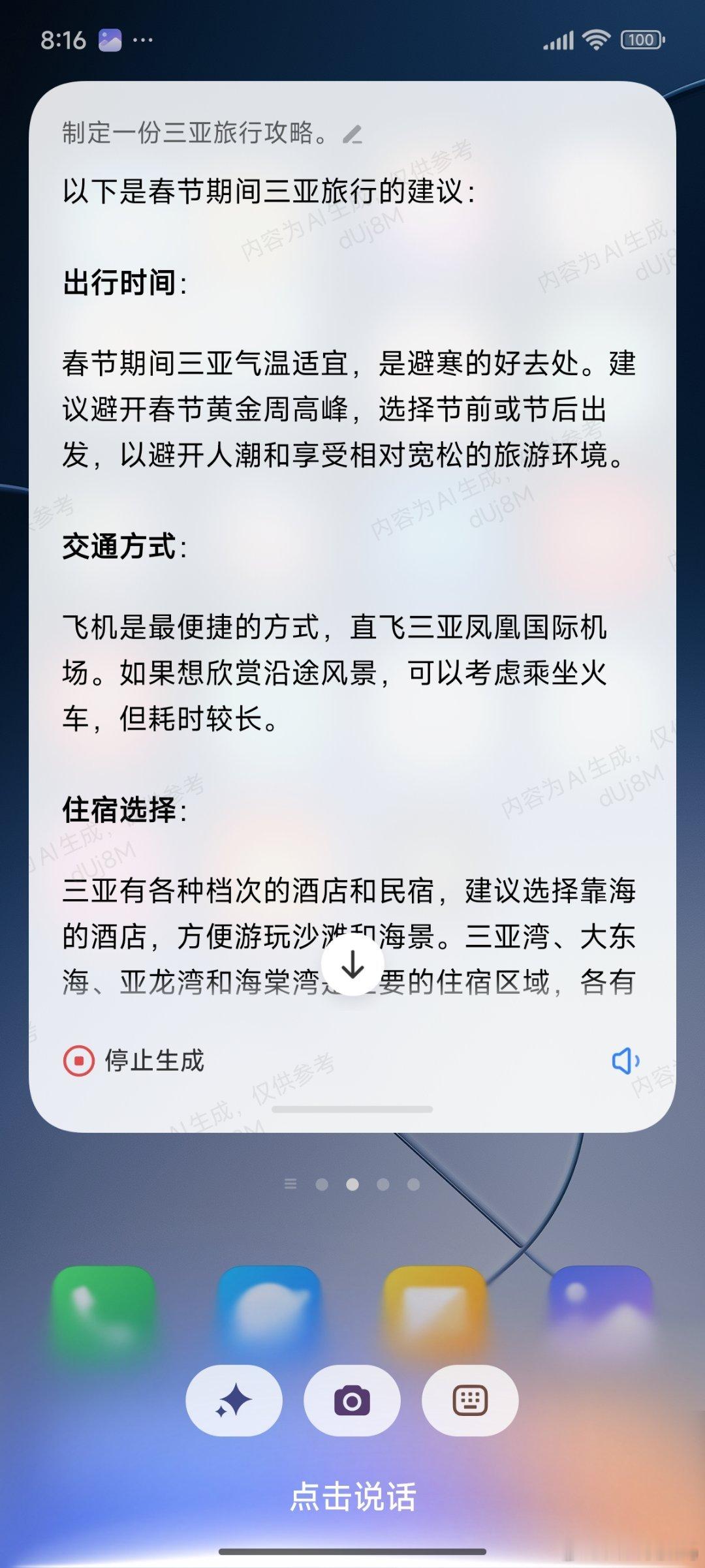 腊八节有什么习俗，除了腊八粥我还真不知道，问了小爱同学，原来以前腊八节还会祭祀祖