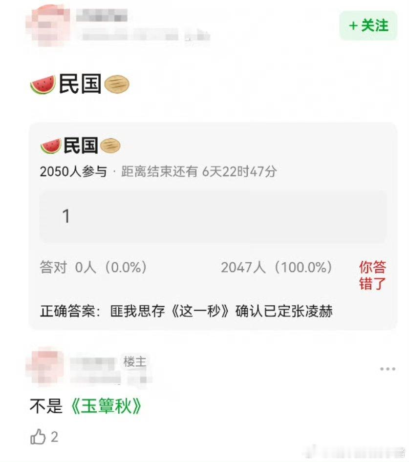 🍉张凌赫《这一秒》编剧：匪我思存 ​​​