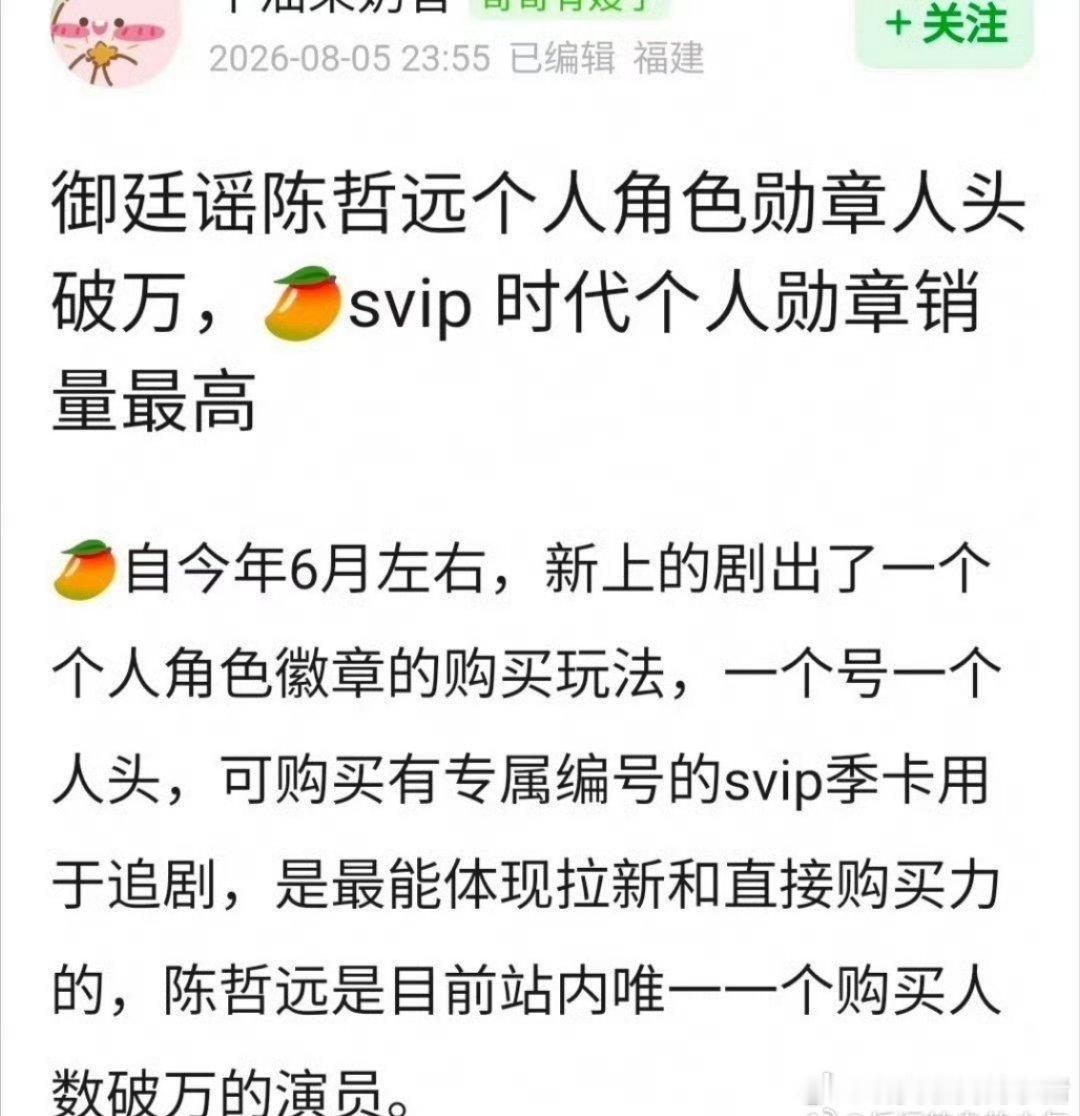 陈哲远 御廷谣个人角色勋章人头破万🎊🎊 