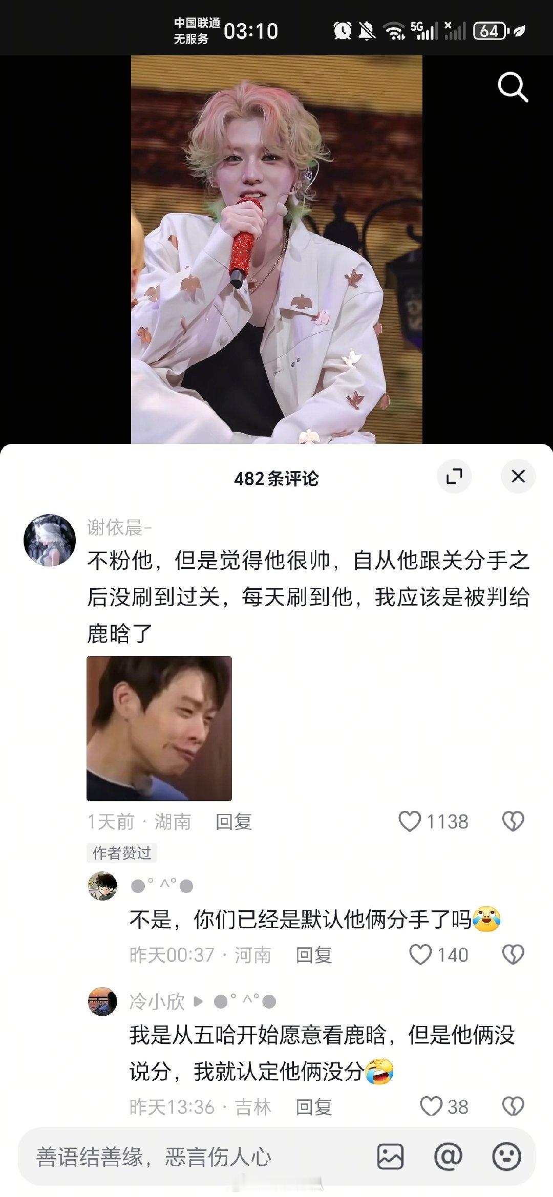 什么时候能看到这条评论不笑啊[笑cry][笑cry]“我大概是判给鹿晗了” ​​