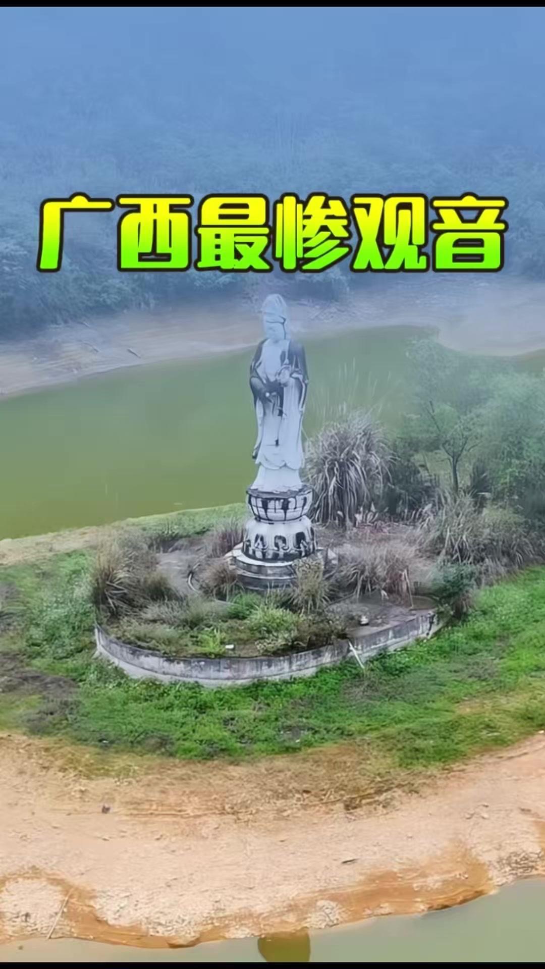 它是广西最惨的观音，独矗荒湖心，常年无人供奉，经年日晒湖水侵蚀，肩头斑驳发黑，尽