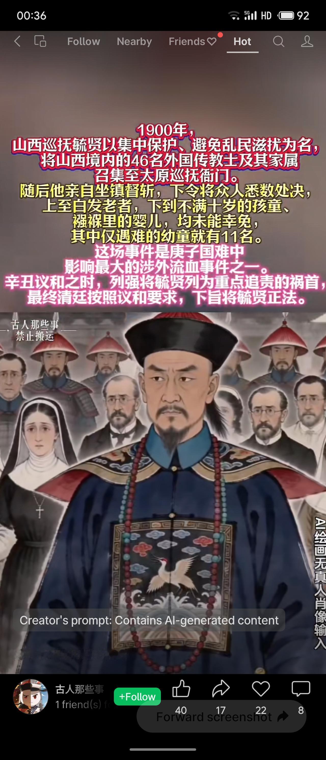1900年，山西巡抚毓贤以保护为名，将46名外国传教士及家属（含11名幼童）召集