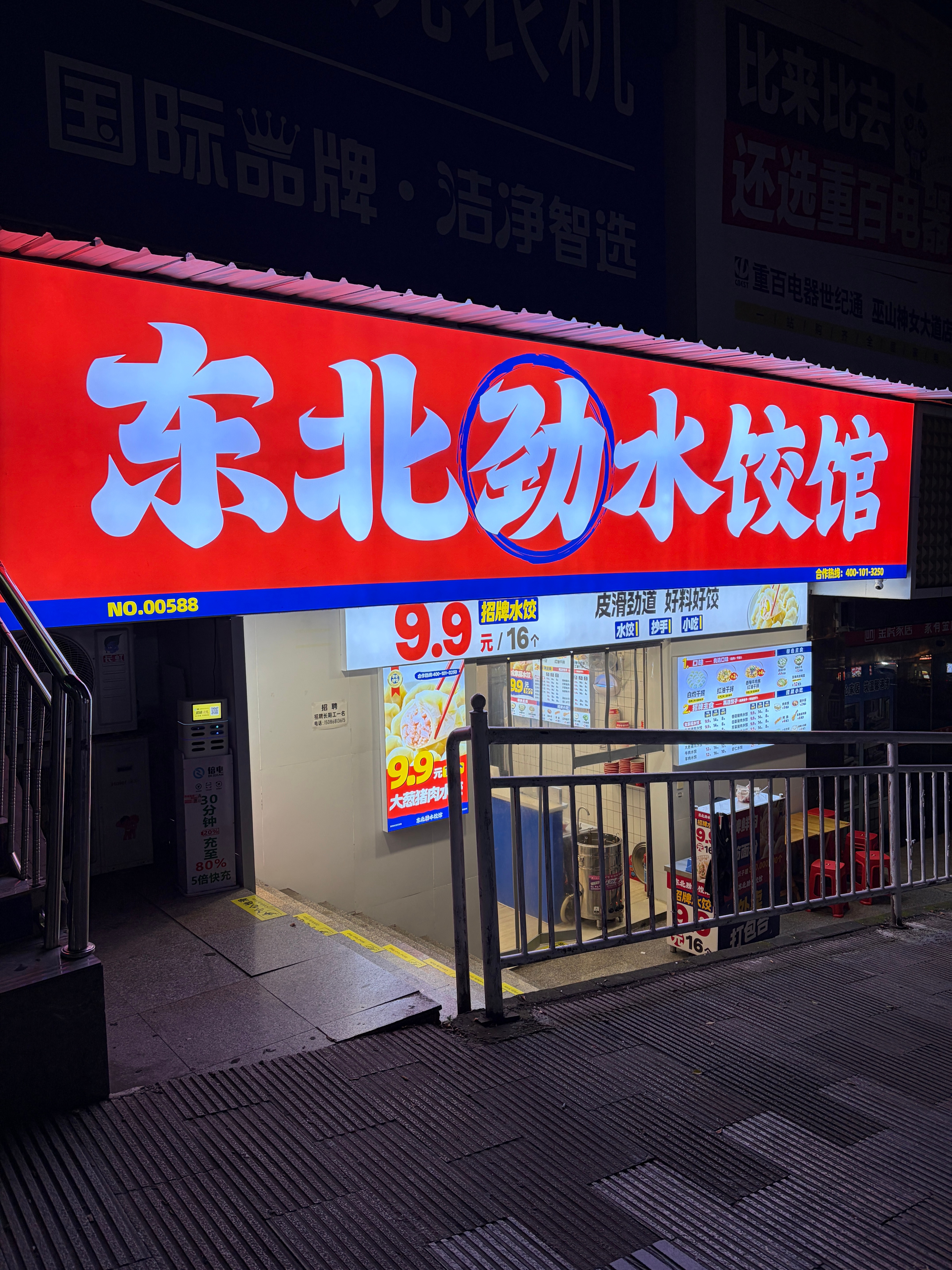 在重庆做东北水饺生意有多不容易呢？正常的煮饺子叫白灼水饺为了当地人，主推红油干拌
