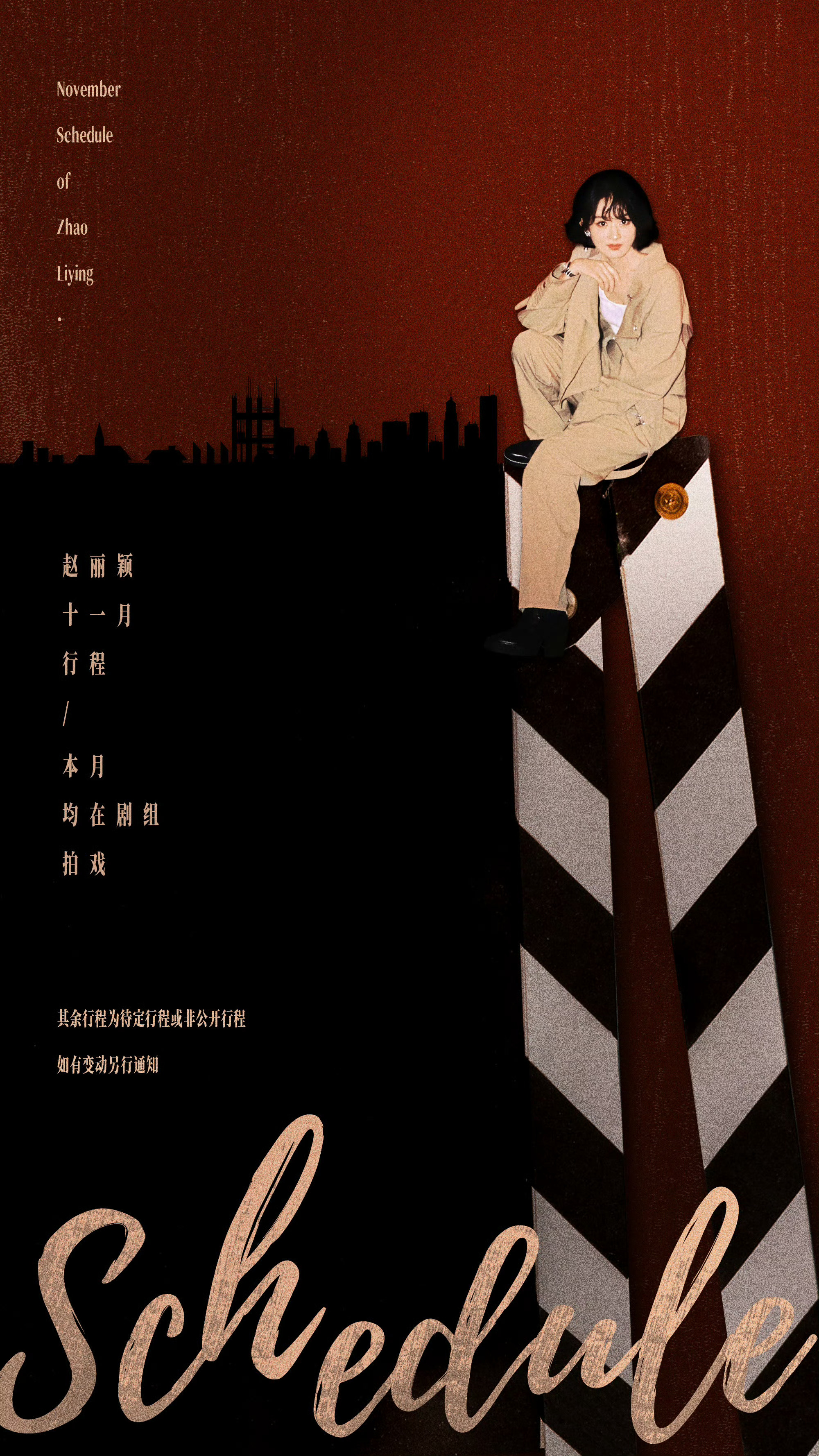 #赵丽颖十一月均在剧组#赵丽颖的十一月行程图来啦～本月均在剧组，颖宝又有新作品啦