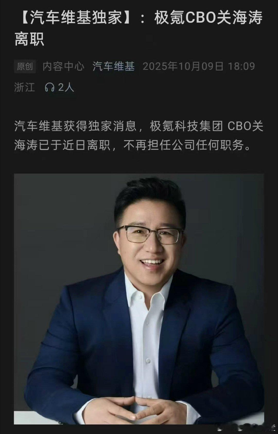 关海涛来之极氪之前极氪是一个最早开始介入新能源轿跑和旅行车的品牌并通过极氪001