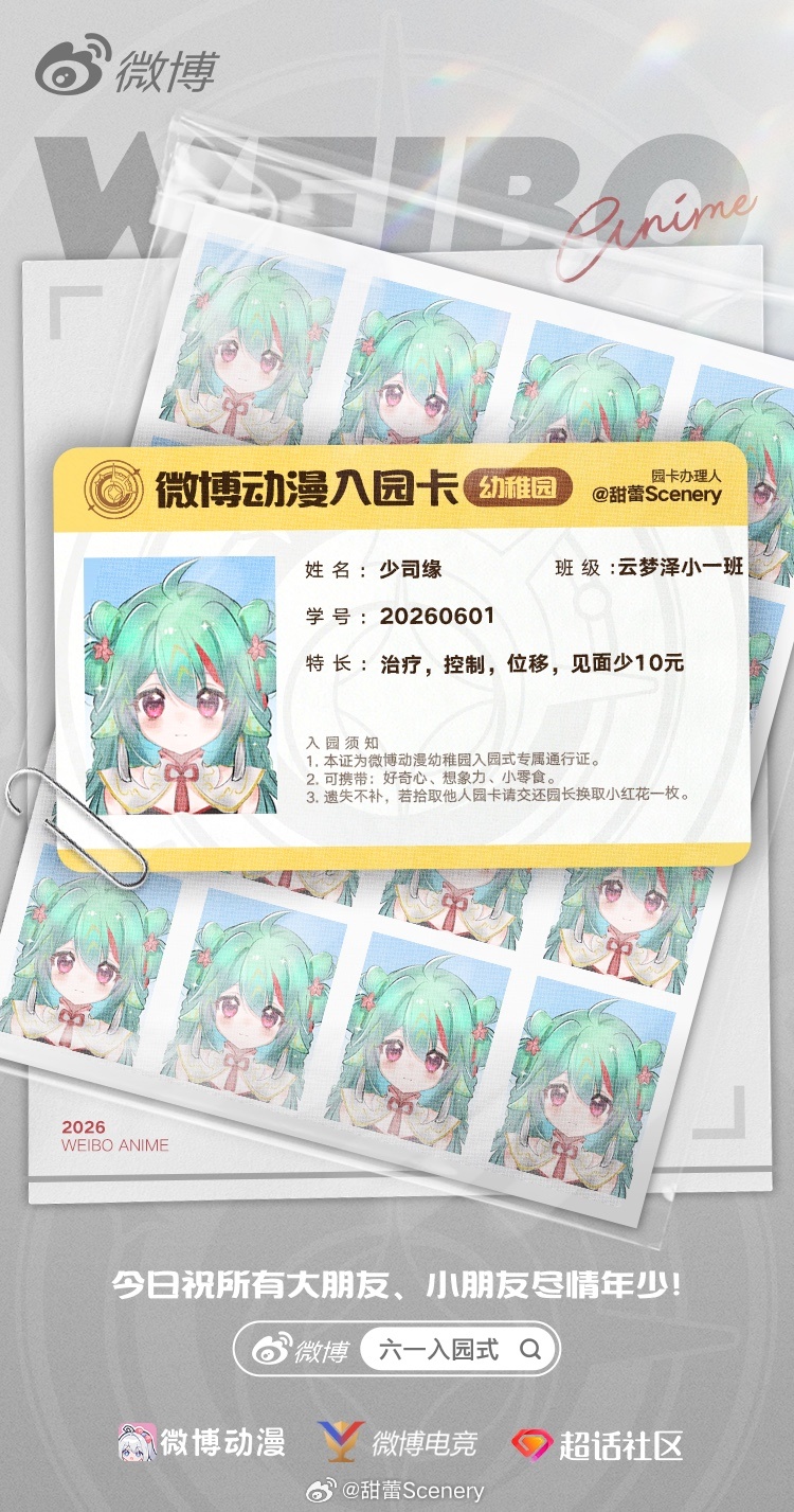 王者荣耀少司缘六一入园式创作官次元产粮局泥嚎我是小缘 今天六一幼稚园放假半天还拿