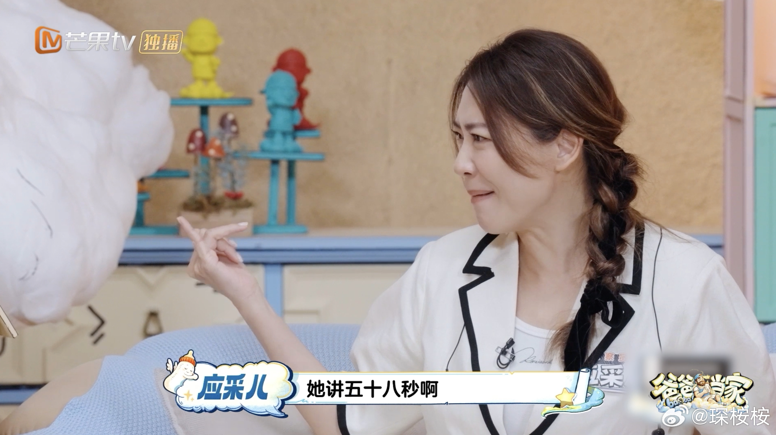 应采儿吐槽秦岚发语音重复两遍爸爸当家这段名场面反复看好几遍，应采儿吐槽秦岚语音重