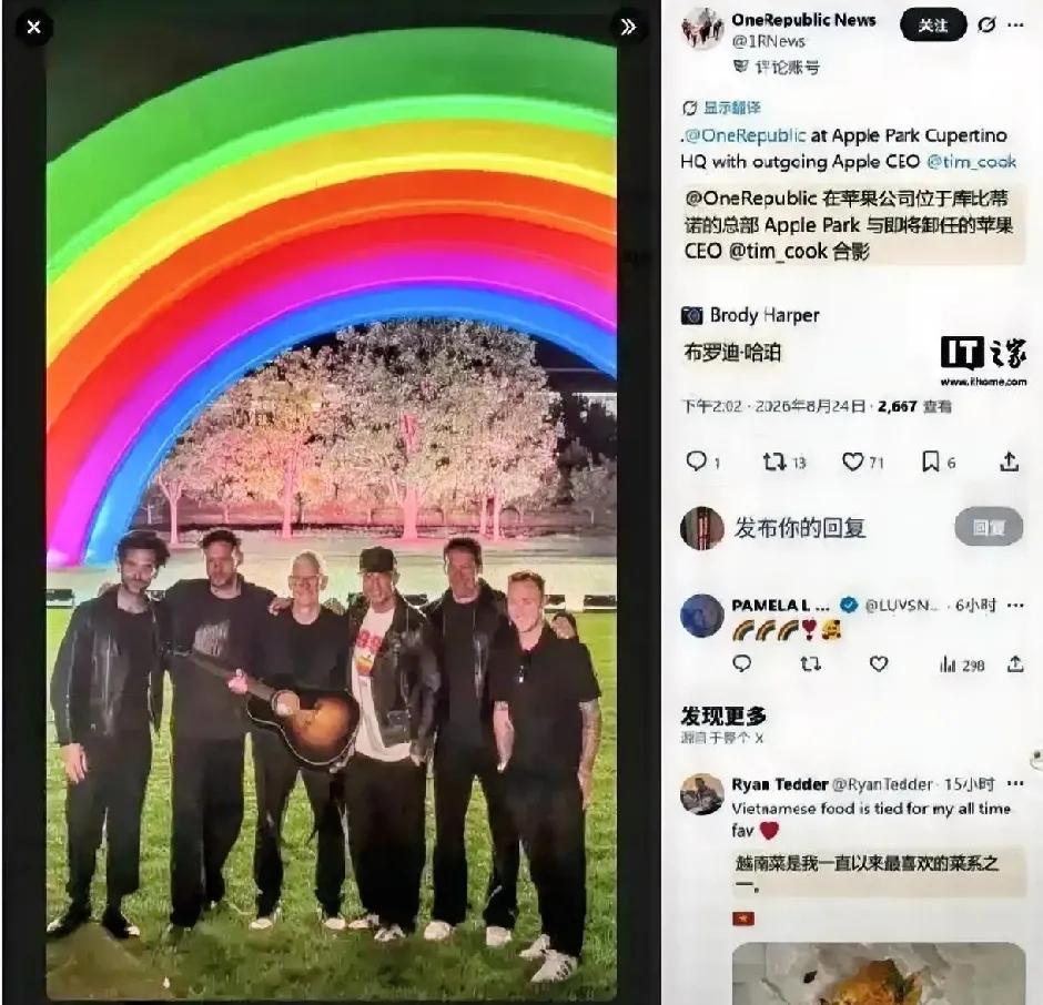 苹果为库克举办欢送会了！

8月24日媒体报道称，苹果公司于8月23日在Appl