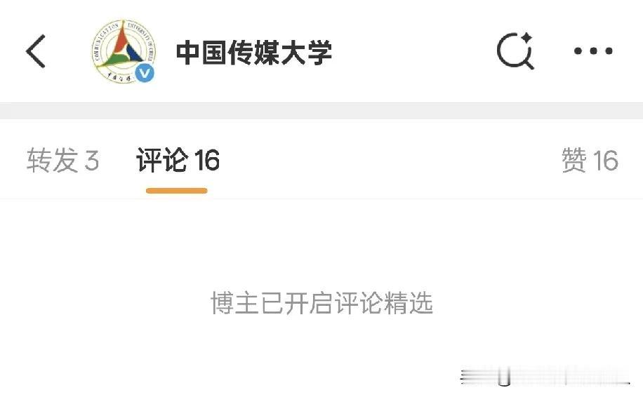 这些名校都怎么了呢？

李雨珊事件在网上引发了热烈讨论，网友越扒越有，

「这不