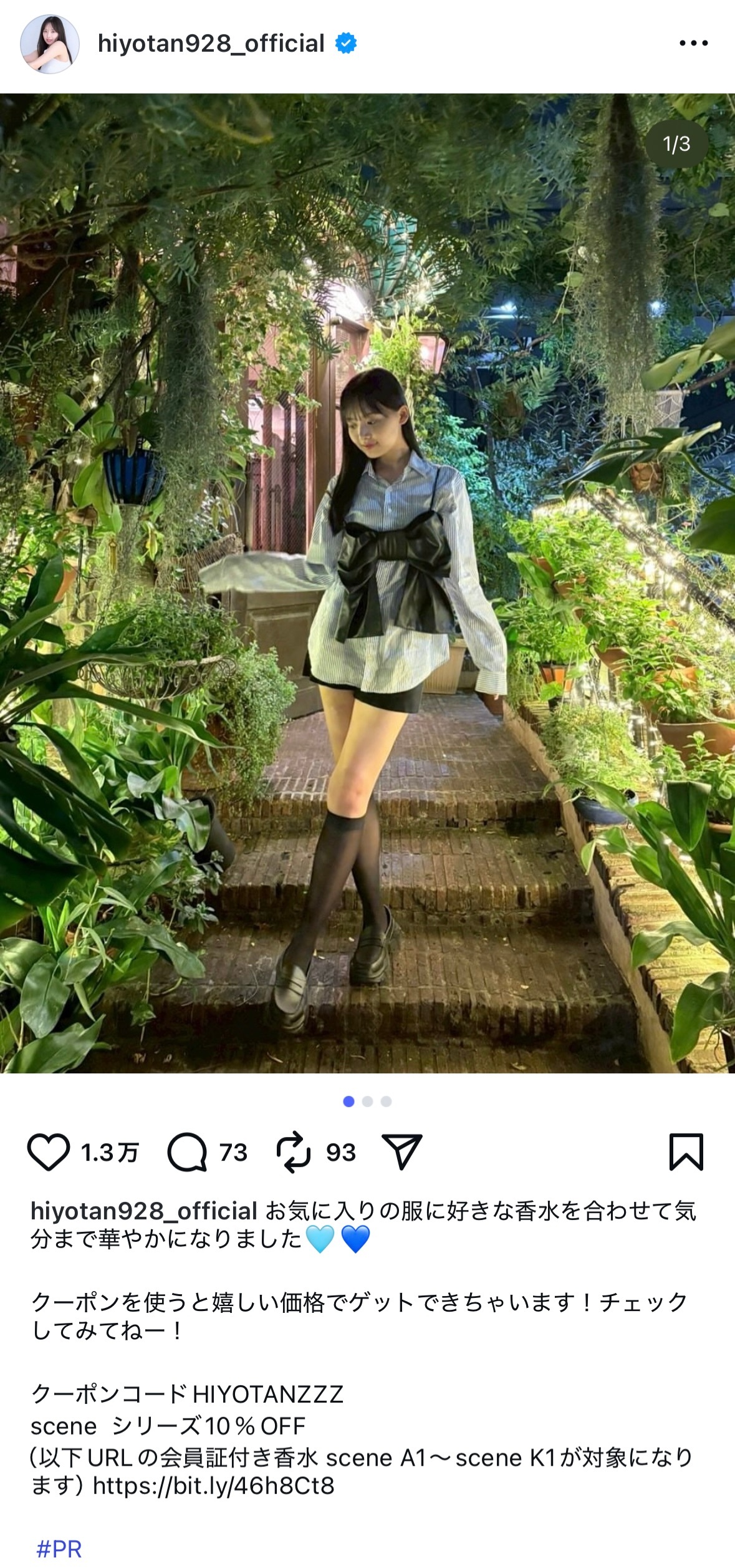 濱岸ひより🐤　hamahiyogram ​​​