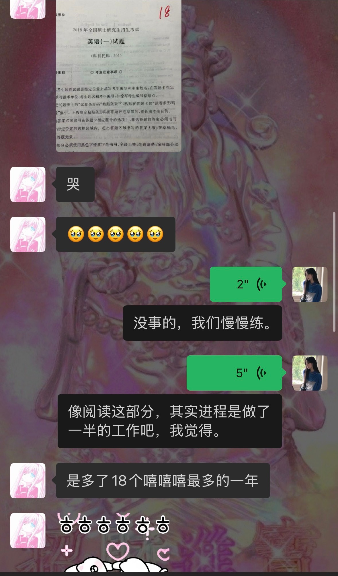 满足感堪比我自己考研备考的时候第一次写出一年全对的阅读 然后抽背另一个学员她背的