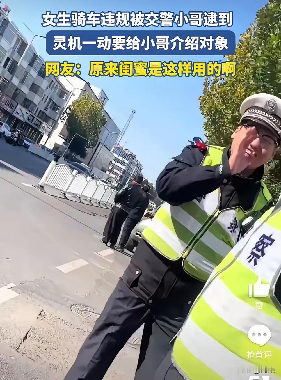 女子早上起床晚了一点，骑电瓶车上班途中闯红灯被交警逮到，女子张口一句话，把两位交