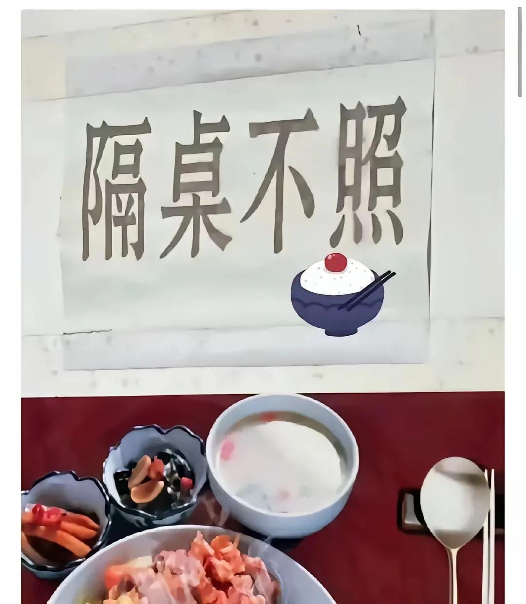 在四川的某个到店里看到这样一个告示：“隔桌不照”，作为东北人确实不知道是什么意思