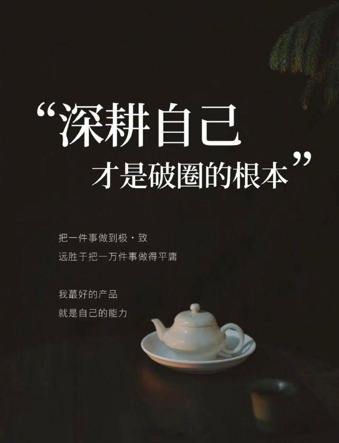 最好的产品，就是自己。 ​​​