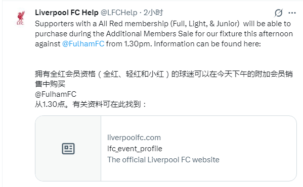 活久见：很多会员都把票寄回了俱乐部，意味着开球前还能买到票 