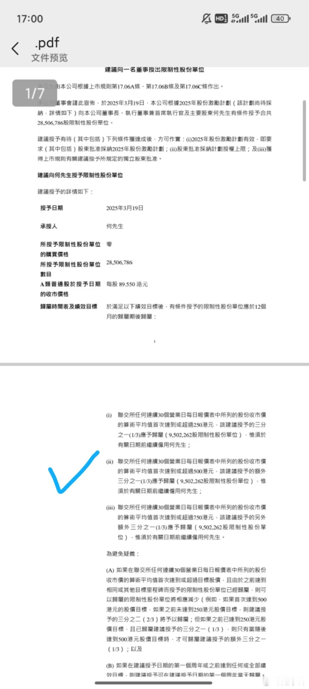 当前恐华与恐米气盛，唯独小鹏战略清晰， 砥砺前行，践行“ 想人民之所需，急人民之