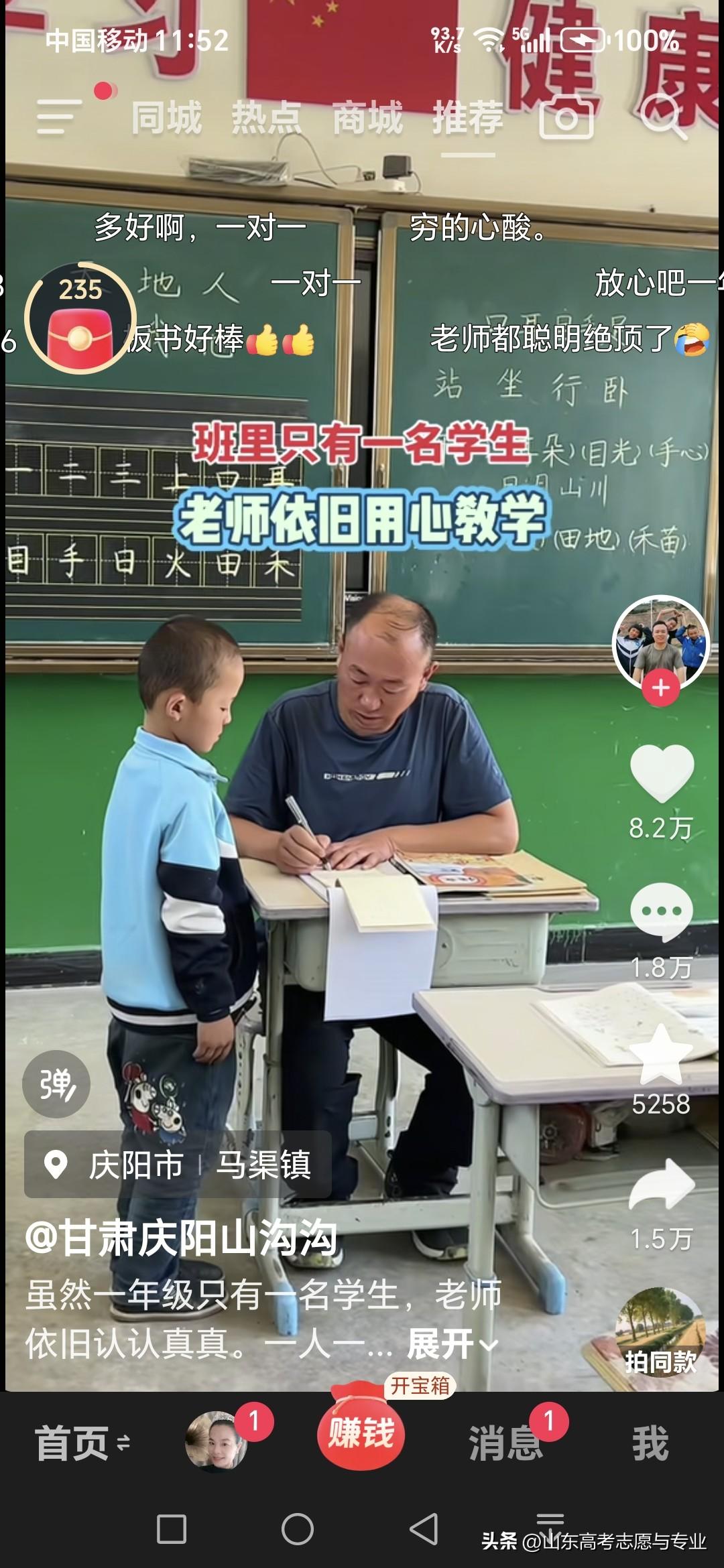一个班一个学生！学校都开始一对一啦！随着出生人口的减少，部分小学已经出现一个班级