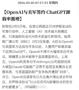 雷曼光电，20CM涨停，炒的就是人工智能风口，伊朗攻击了那么久，美以伤亡很低，包