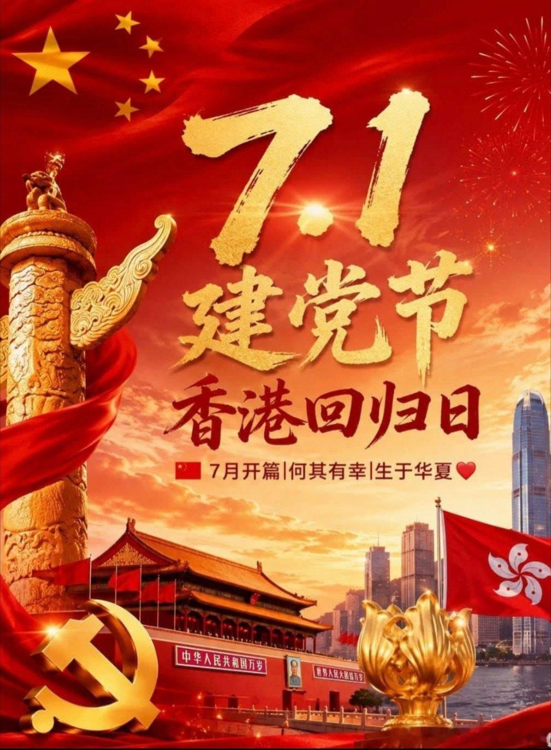 祝願祖国繁榮昌盛，国泰民安！ 