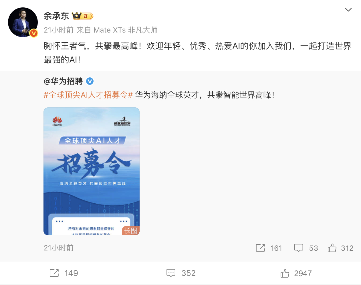 想想老余真的太变态了。除了消费者业务和鸿蒙智行，现在（又一次）成了华为前瞻业务的