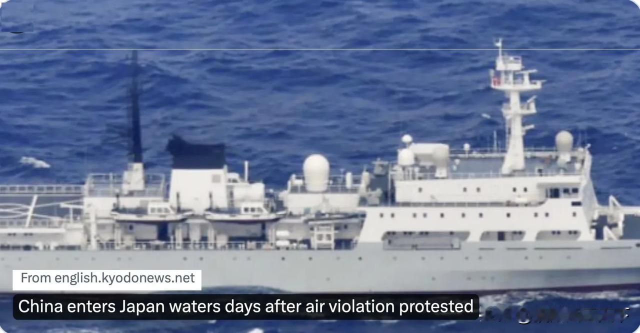 突发！中国海军测量船“海洋二十五号”，昨天早晨进入日本领海并停留两小时！日本外务