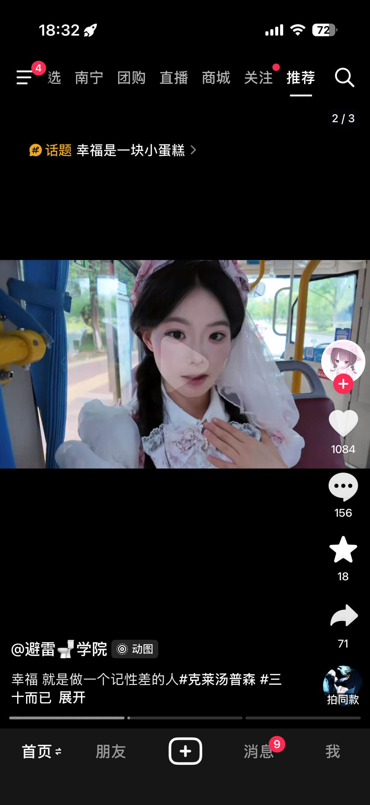 我一直没看懂这帮抖人是什么宗教群体吗 一帮莫名其妙的人发自己的自拍然后底下配上球