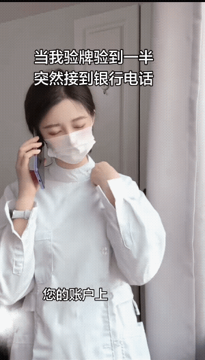 大哥正在等待中，小姐姐突然来了电话……
实话实说，不用再看，口罩也挡不住小姐姐的