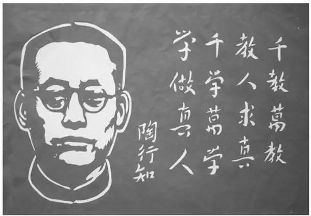 “民国最飒‘扫盲侠’”陶行知：脱下燕京大学教授袍，卷起裤管蹲在晓庄田埂上教农民识
