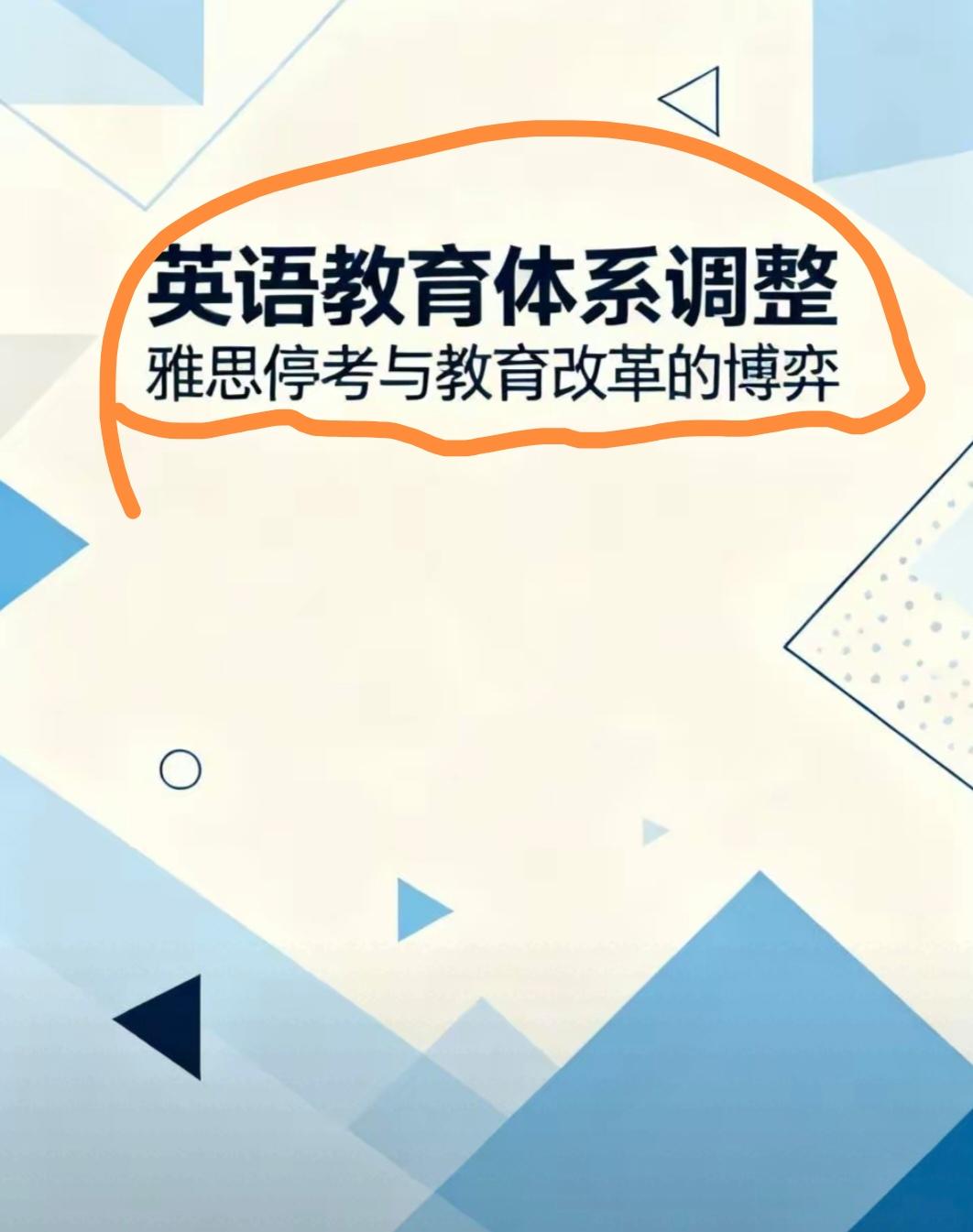 很多人还在纠结学英语到底有没有必要，学了我都不让你们考，这次雅思这件事，真的配合