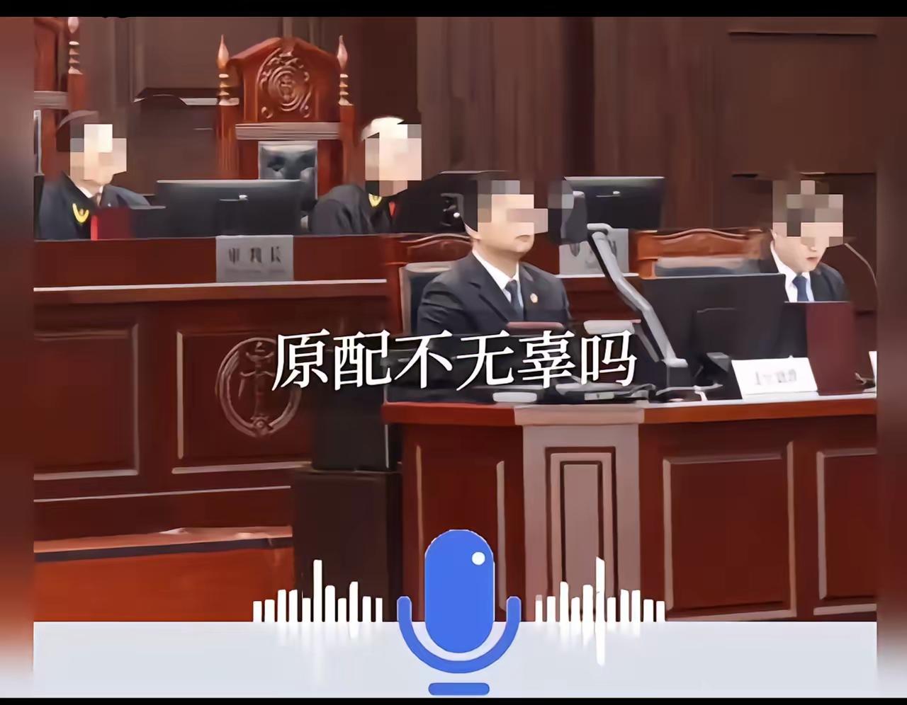 “都说私生子是无辜的，难道原配不无辜吗？造成私生子无辜局面的是那个明知别人有老婆