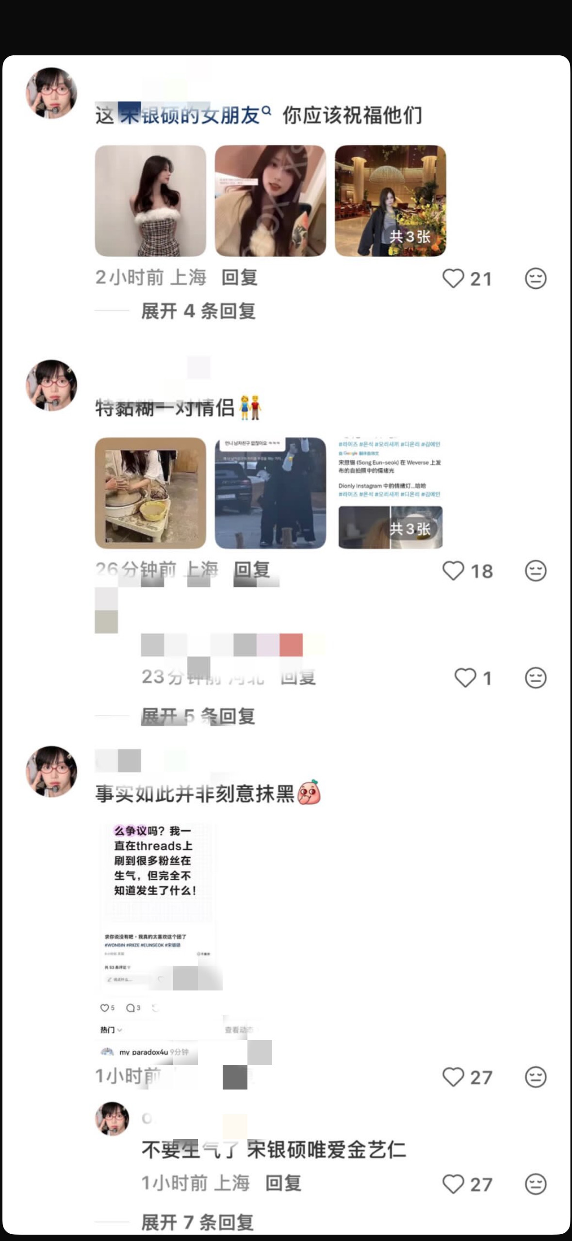 朴元彬粉丝为什么在xcpt大规模安利队友宋银硕 