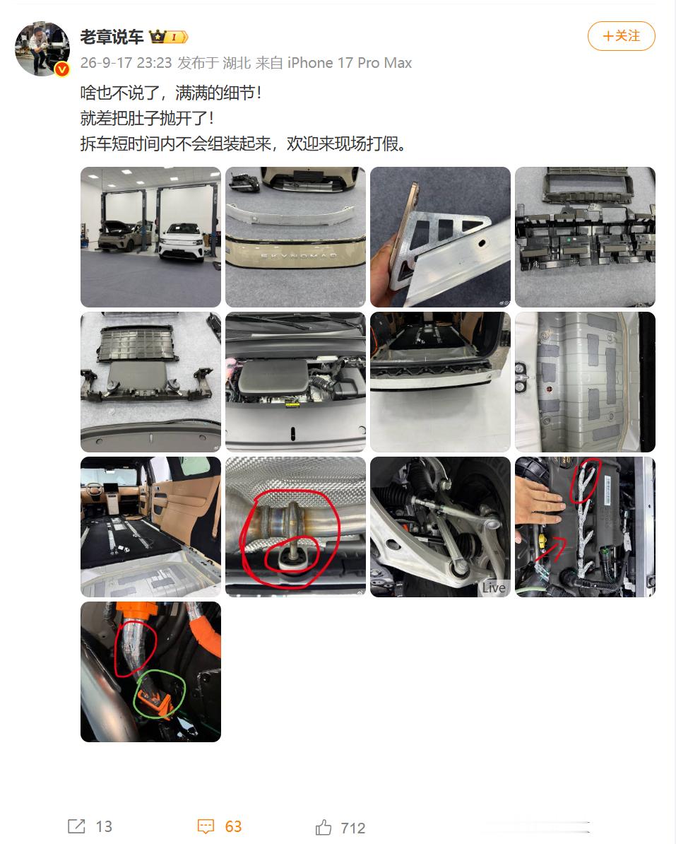 【小米澎程N90全网首拆 】 9月18日消息，汽车博主于昨日直播拆车，随后发文称