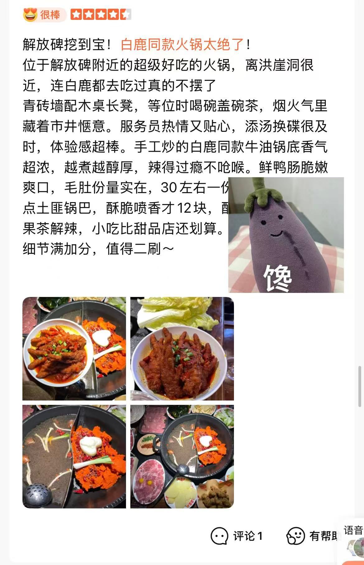 白鹿美食博主 刷到鹿鹿又在自己下厨啦~家常菜看起来也很香香呢！翻她之前的vlog