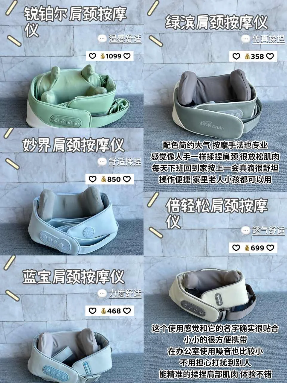 爆赞！这些热门肩颈按摩仪太好用了！