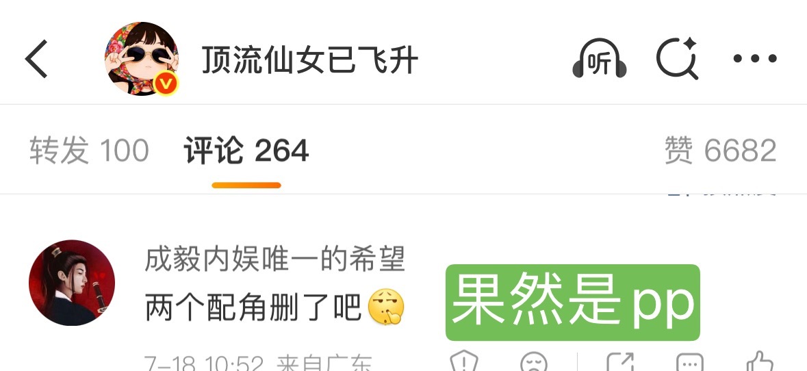 这种糊到很的小耗每一次都能被扑提他们精准截图，用来引///战，还有谁不知道是扑提