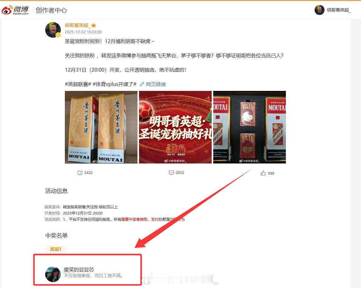 上期茅台已经安排完毕，新的一期茅台飞天下一个就是你！！