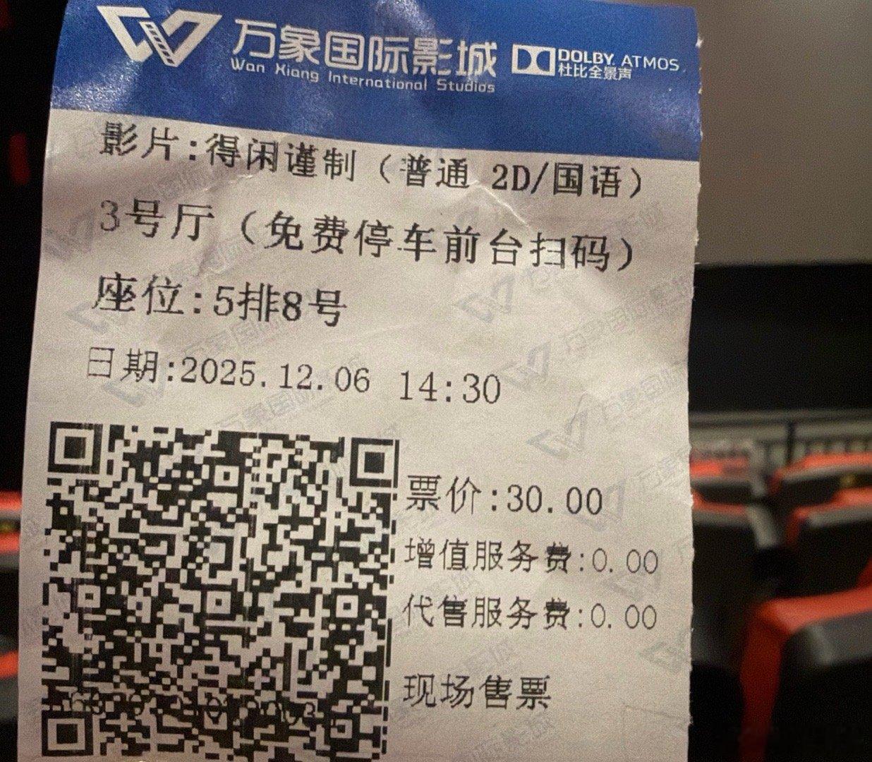 肖战《得闲谨制》准备开看 