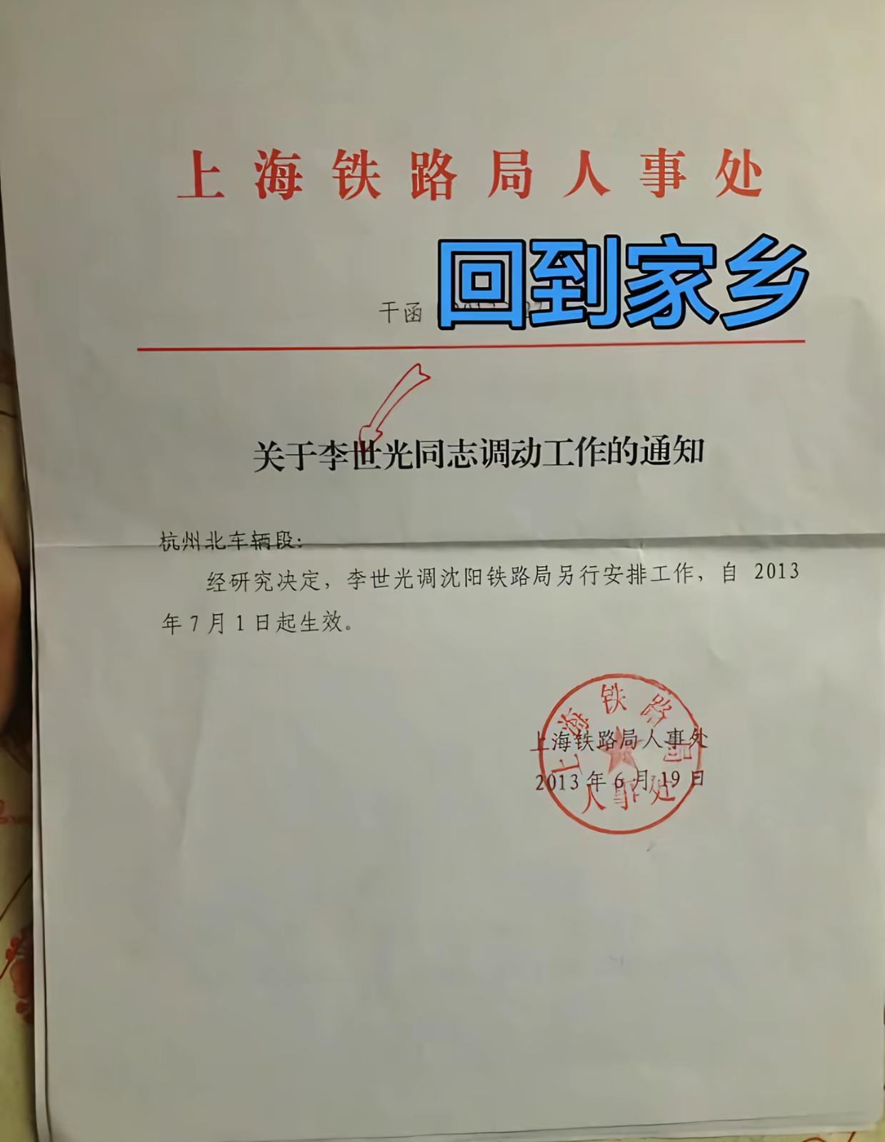 很多铁路同仁，刷到网上到处都在聊跨局调动。
不少人天天感慨，想调回自己的家乡，守