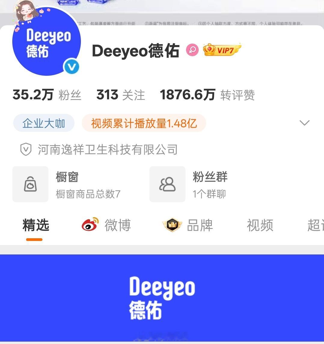 你小子 生日头像都带上了 迫不及待官宣了吧~ 敢不敢来玩个大的 今天晚上通知我们