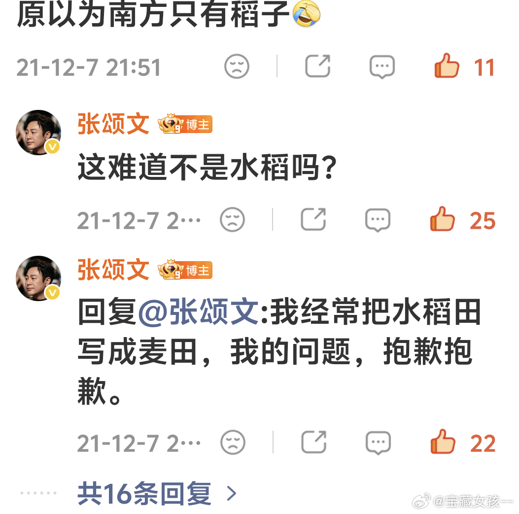 张颂文全世界最好的张颂文 考古大长腿靓仔。