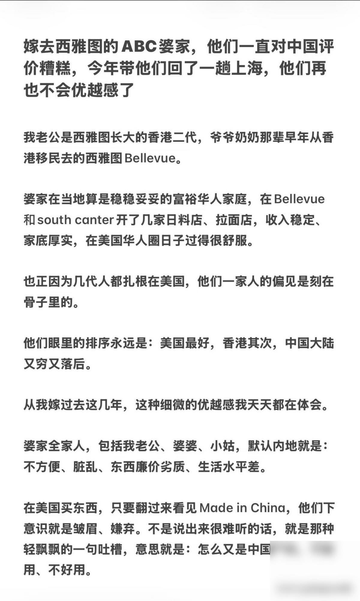 上海姑娘远嫁美国，老公是从香港移民过去的港二代，婆家人瞧不上内地，据说总觉得这边