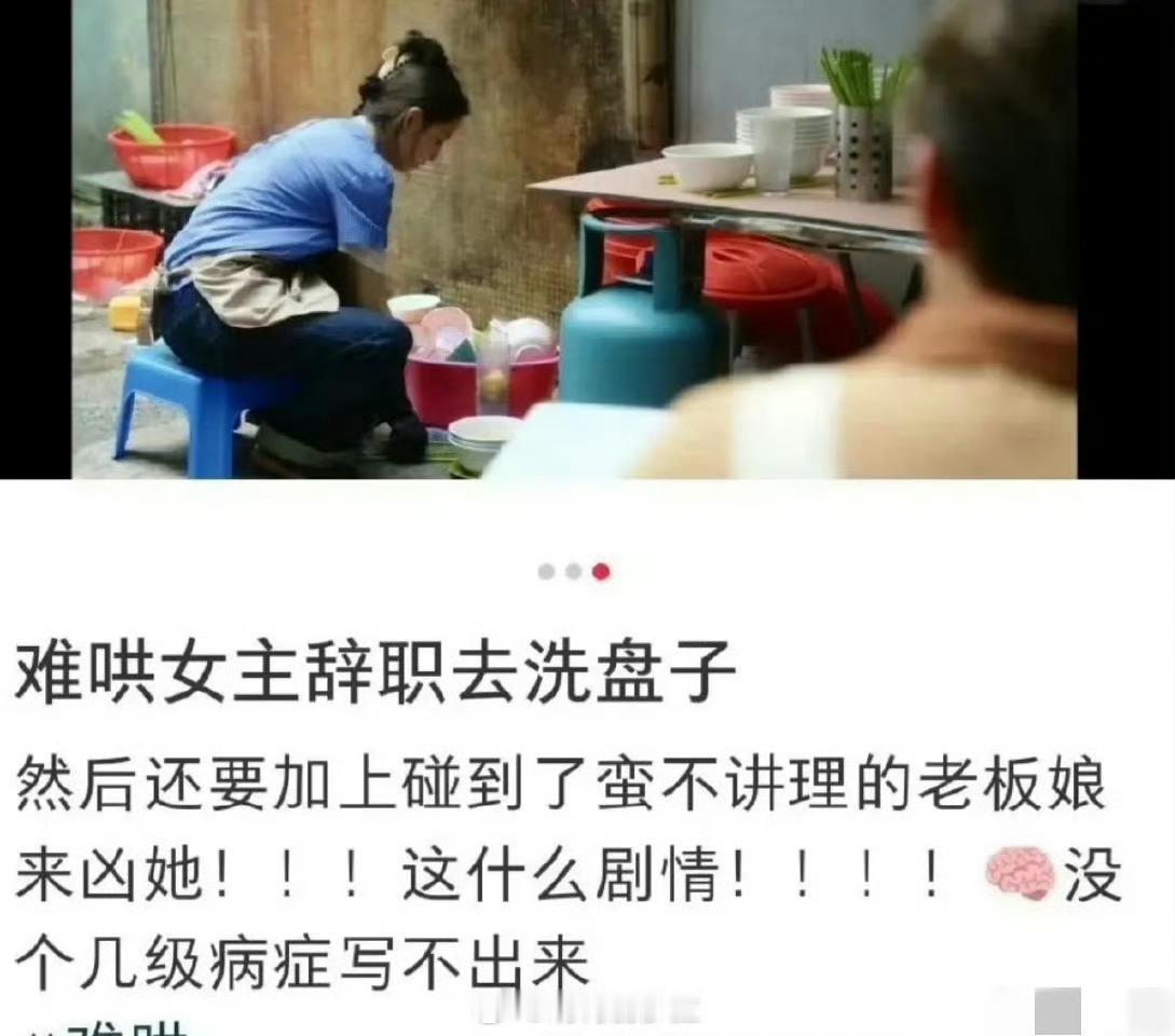 什么精神病剧情，瞿友宁不会更年期了吧 ​​​