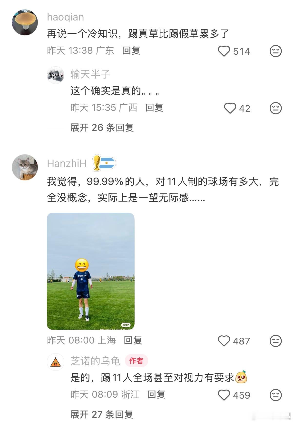 业余足球爱好者的一大误区 