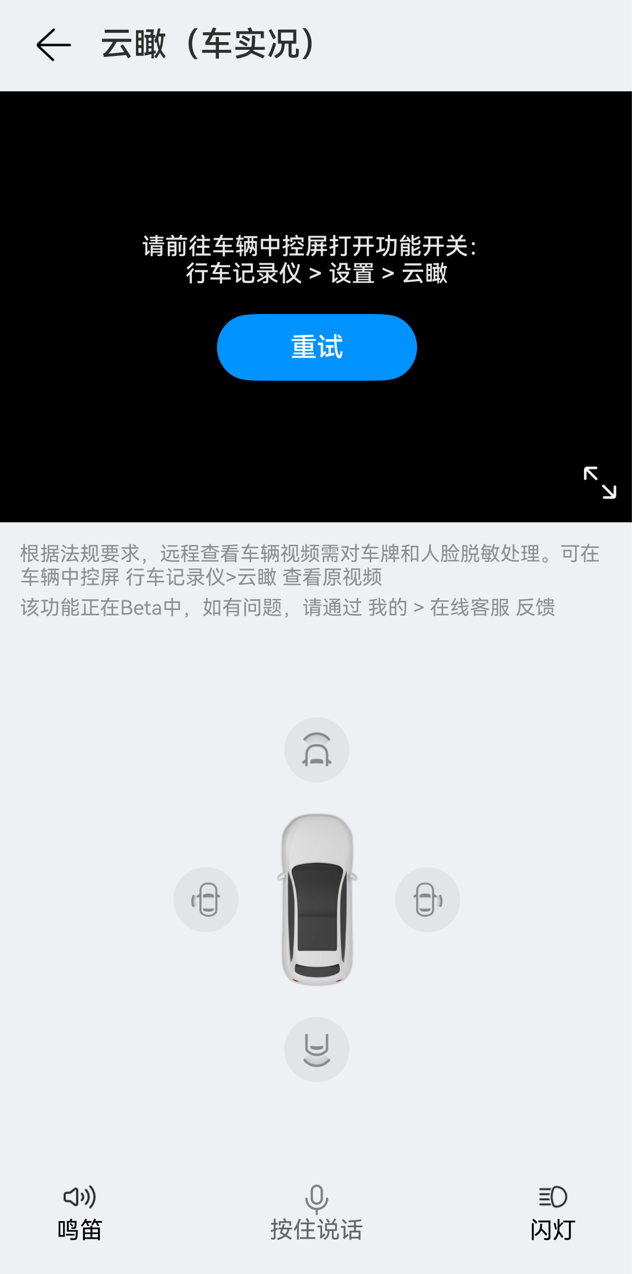 26款问界M7的云瞰功能终于开始Beta了
