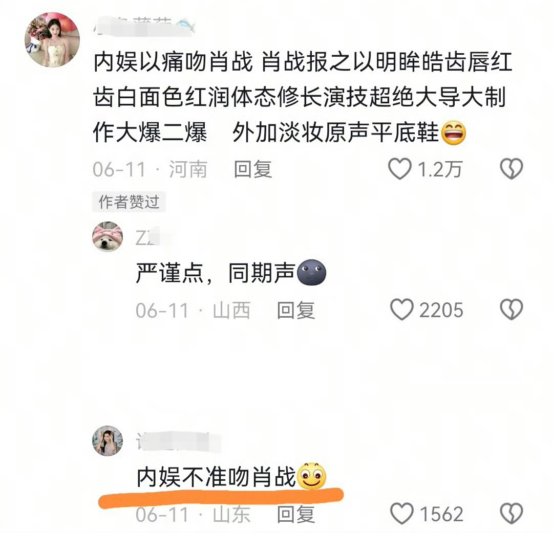 看到第一个评论还在美滋滋时，往下一划拉被“霸道飞侠”帅一跳 